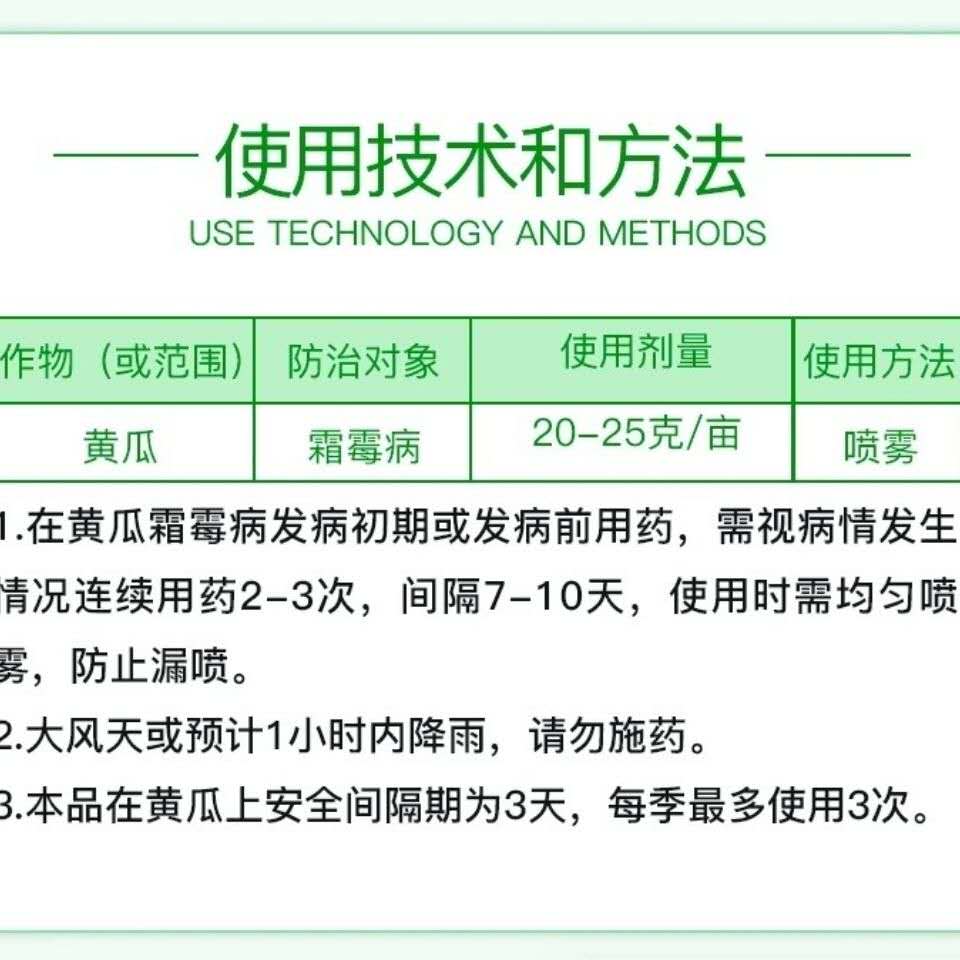  福禄收80%烯酰吗啉 黄瓜葡萄马铃薯土豆霜霉病早晚疫病农药杀