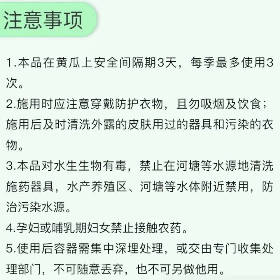  福禄收80%烯酰吗啉 黄瓜葡萄马铃薯土豆霜霉病早晚疫病农药杀