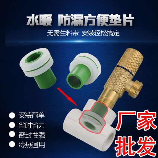生料带替代品密封圈胶垫免缠生胶带硅胶4分水龙头三角阀快装