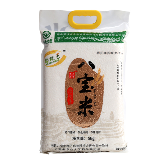 富宁县籼米  贡米  八宝米，2023年新大米，明清朝代页米，香软