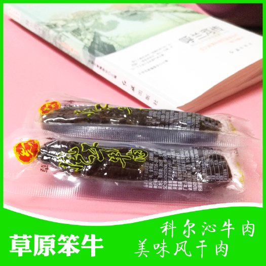 包头内蒙古特产草原笨牛正宗手撕风干牛肉干小包装原味散500g