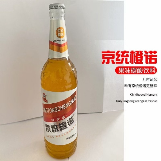 橙汁   老北京口味 京统橙诺橙味汽水口感非常好一目了然喝一