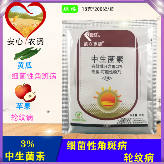 苏州凯立克康3%中生菌素苹果树轮纹病黄瓜细菌性角斑病杀菌剂