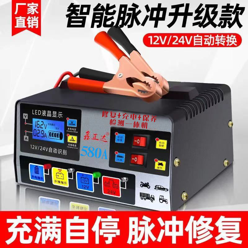 发电机 汽车电瓶充电器12V24V伏摩托车蓄电池纯铜全智能通