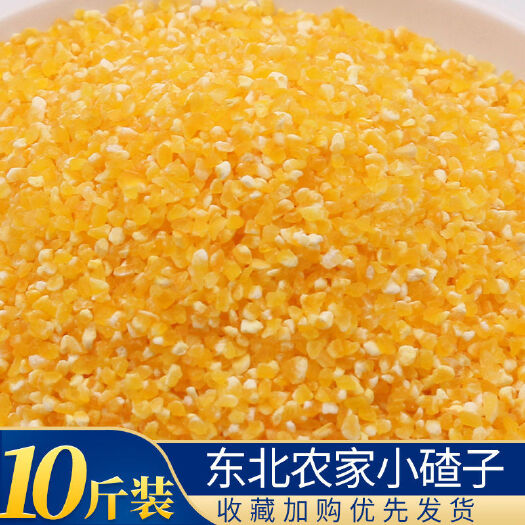东北玉米渣大碴小碴子粘碴玉米糁棒子碴苞米茬