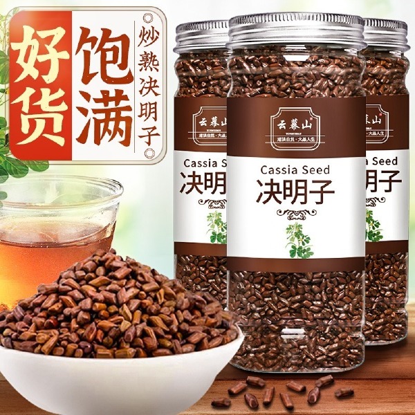 决明子茶炒熟决明子决明子决明子泡茶决明子茶炒熟决明子