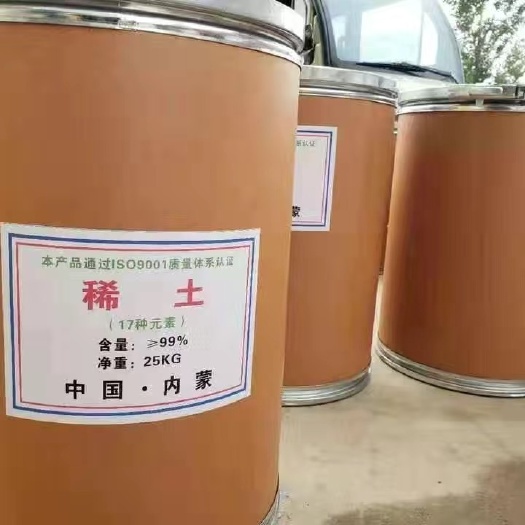 新郑市速溶硼   包邮.农用营养肥  叶面肥  硝酸稀土  稀土1
