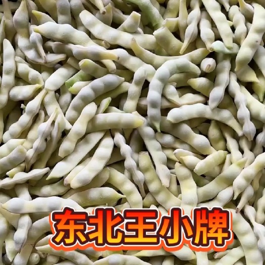 五常市东北特产速冻豆角