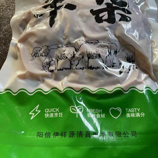 阳信县熟羊杂，质量好，手续齐全，适合，做汤，炒菜火锅，电商产