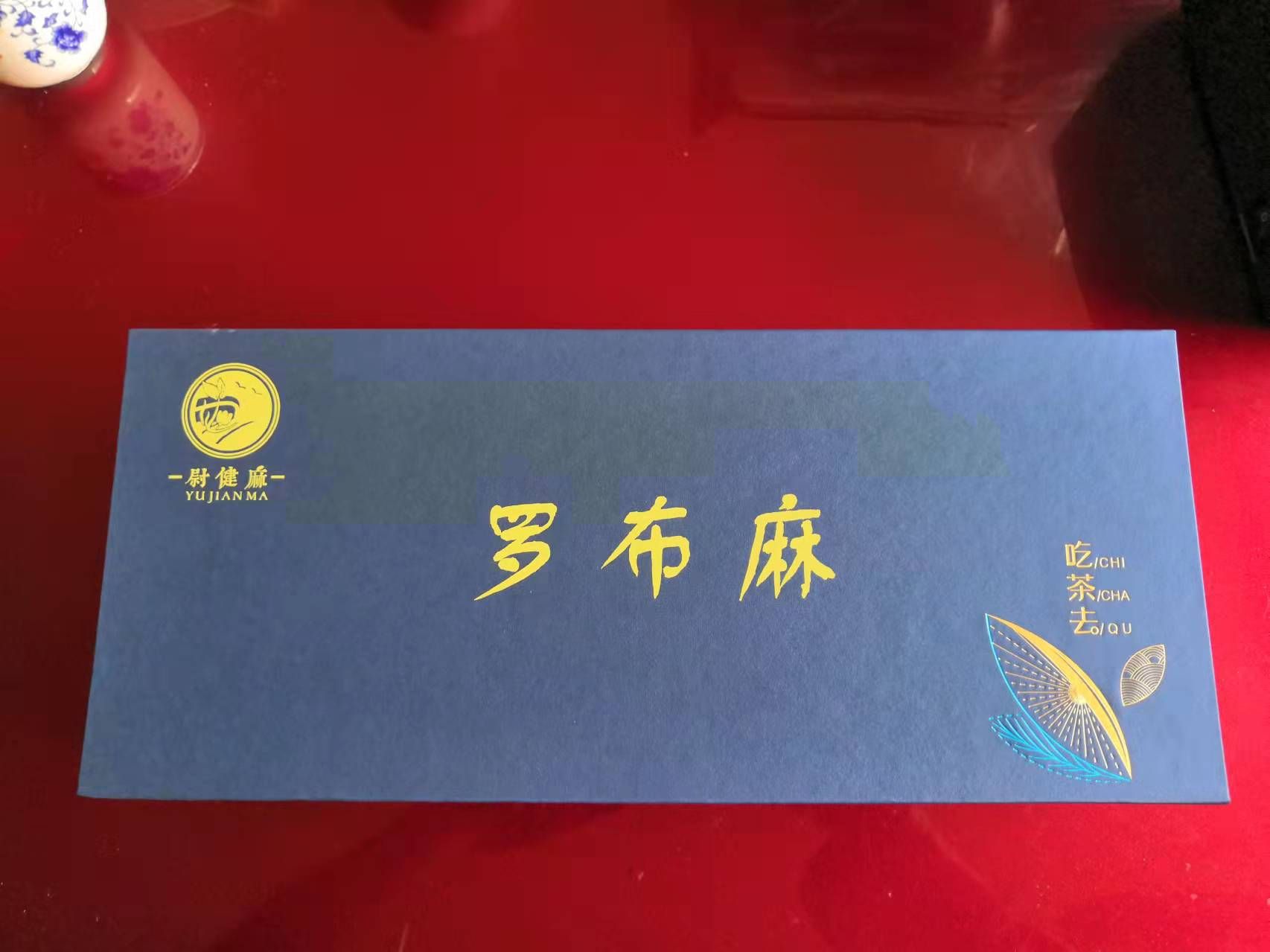 罗布麻叶  罗布麻礼提