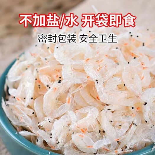 元氏县 虾皮