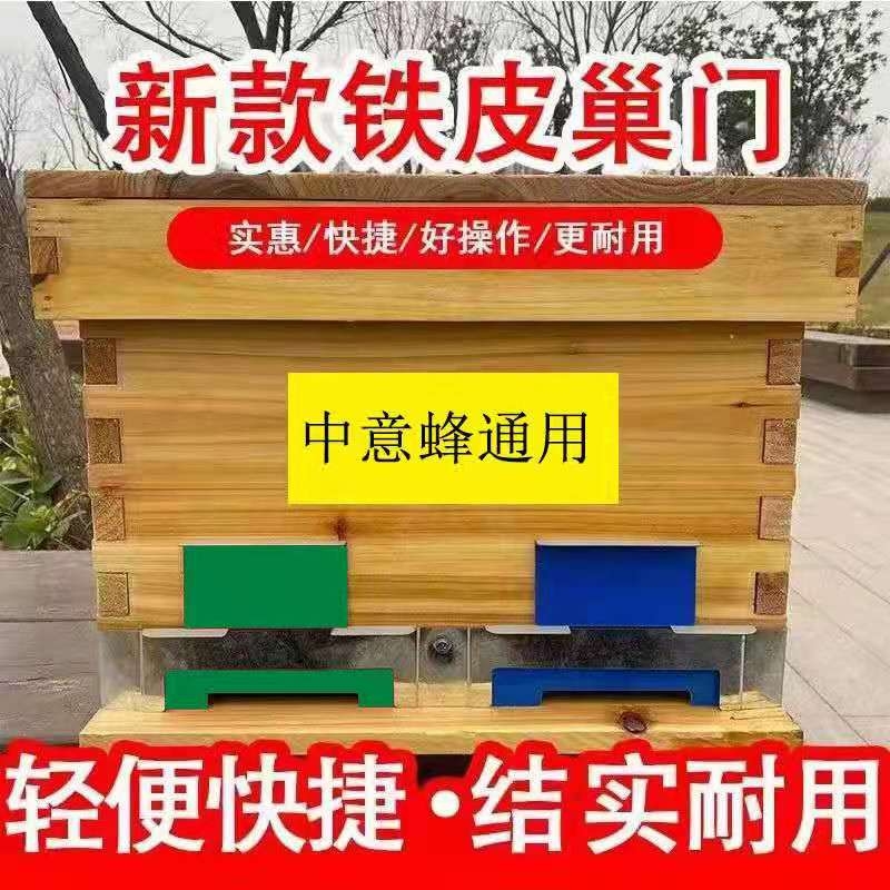 多功能蜜蜂箱巢门新型镀锌防跑片片隔王片养殖蜂具养蜂工具