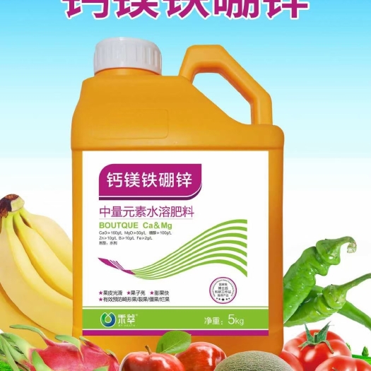 郑州中量元素水溶肥 钙镁铁硼锌