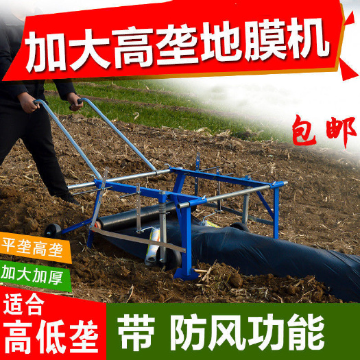 广州铺/盖膜机 覆膜机地膜铺地膜覆盖机器手拉式多功能盖膜机农用工