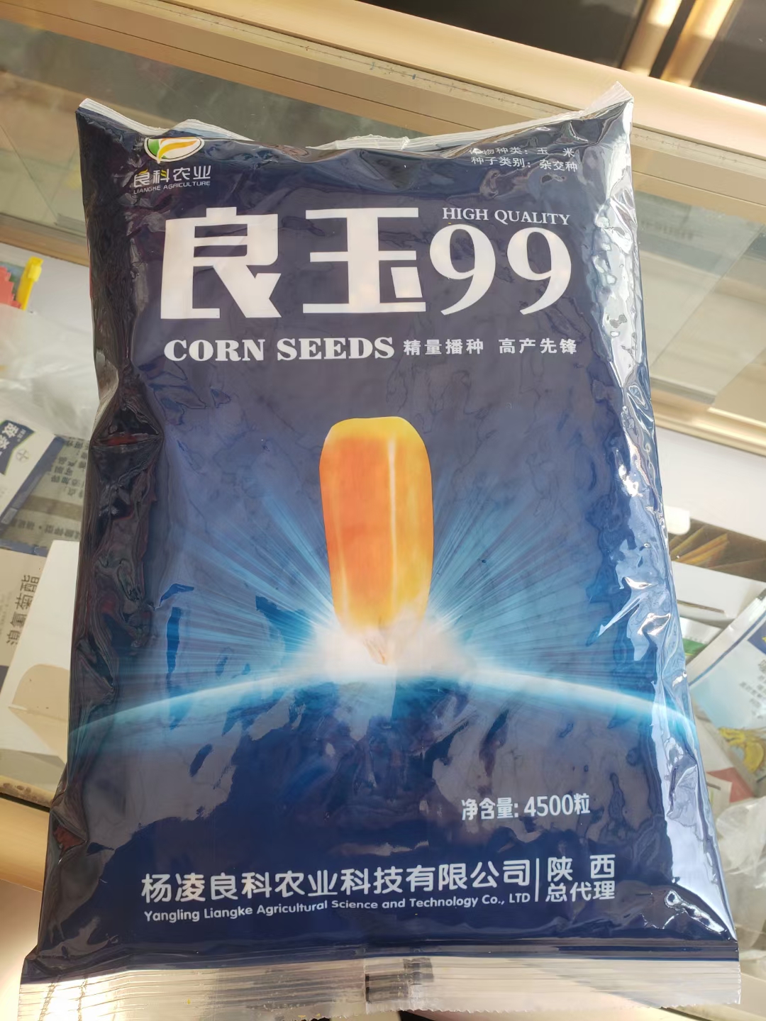 良玉99玉米种子 四代提纯国审品种