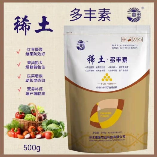 微量元素水溶肥 稀土多丰素！果类膨大增糖着色！厂家直销，水溶