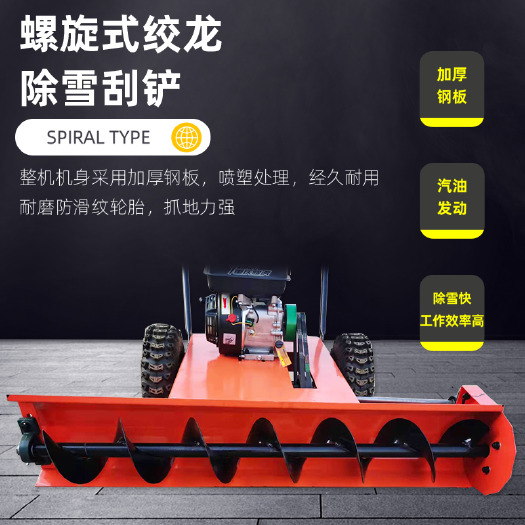禹城市除雪设备 小型除雪机家用扫雪机手推式自动燃油除雪铲物业小区鱼塘除雪神奇