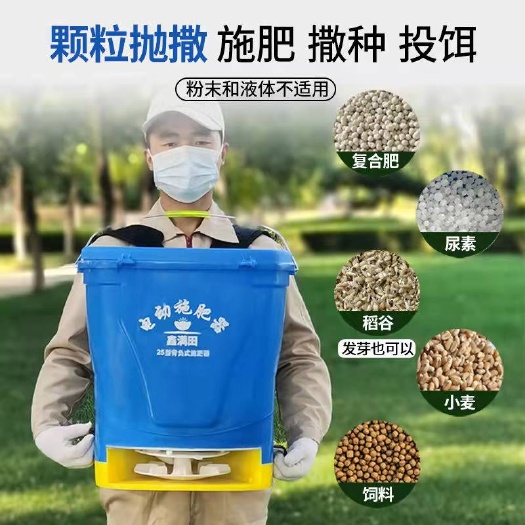 济宁电动撒肥料施肥器撒肥机多功能农用小麦水稻播种机全自动施肥