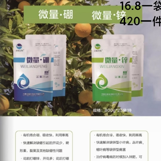 郑州叶面肥