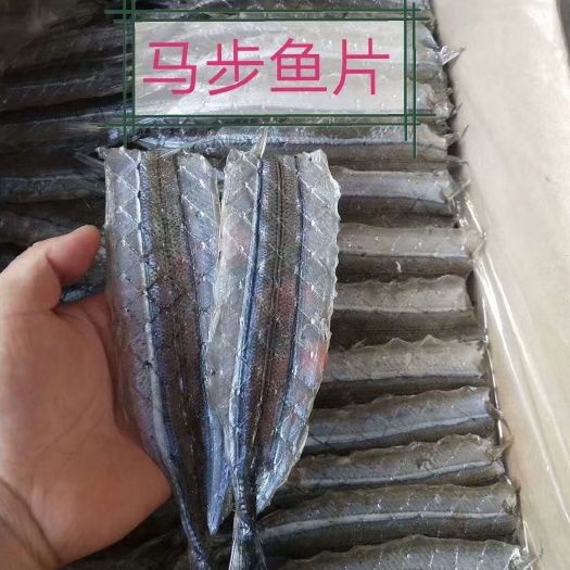  马步鱼片