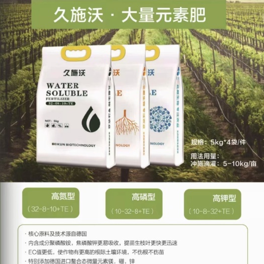 郑州大量元素水溶肥