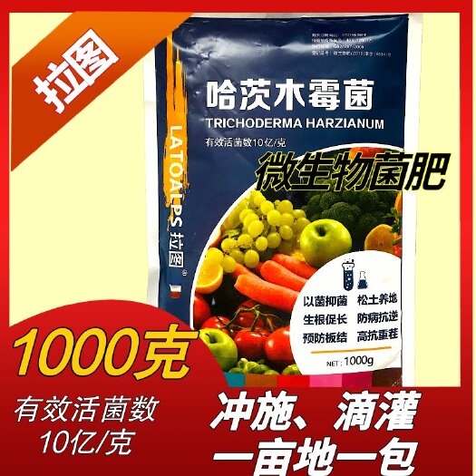 潍坊微生物菌剂 哈茨木霉菌 1000克