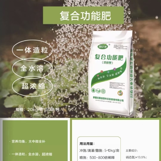 郑州中量元素水溶肥 复合功能肥