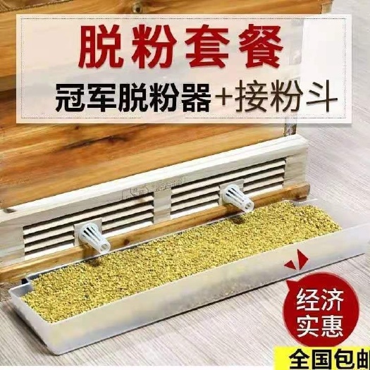 长葛市 脱粉器四排组合蜜蜂脱花粉大孔径喇叭口养蜂工具接粉斗意蜂专用