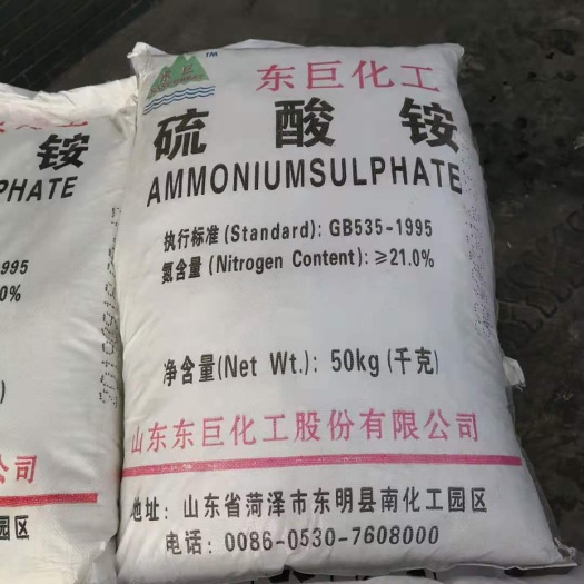 济南硫酸铵  农用含氮21，可做氮肥料原料，也适用于工业