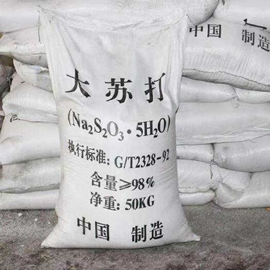 济南水质调节剂 供应国标工业级98%大苏打硫代硫酸钠结晶水处理养殖大苏打