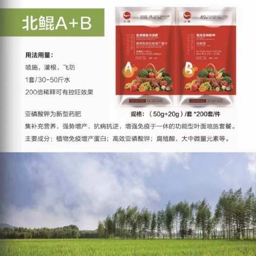 郑州叶面肥