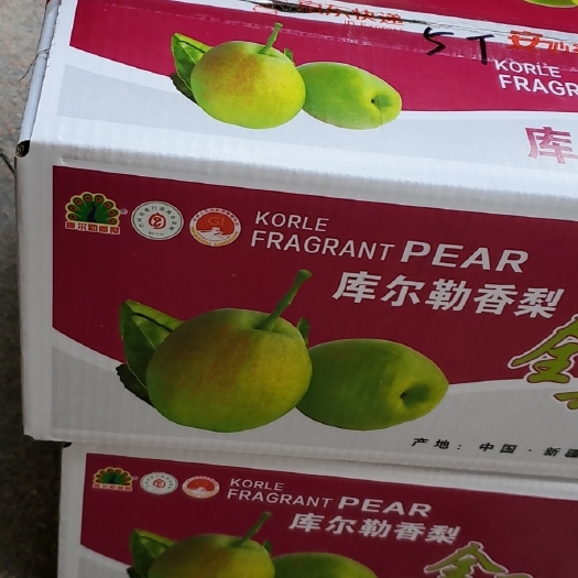 武汉 库尔勒香梨，顺丰包邮