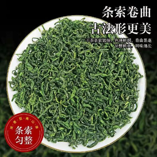 福安市2022新茶绿茶清香耐泡明前茶