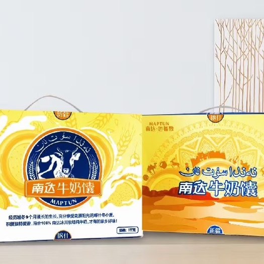 阿克苏市新疆南达牛奶馕美味休闲营养糕点食品烤小油馕小吃牛乳1公斤包