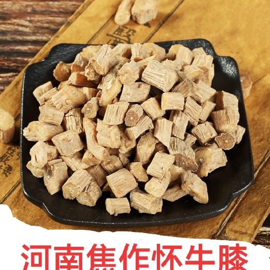 怀牛膝河南焦作四大怀药怀庆府怀牛夕药用中药材牛七