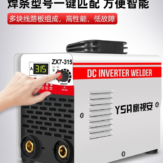 方城县 电焊机250 315家用 220v380v两用全自动双电压便