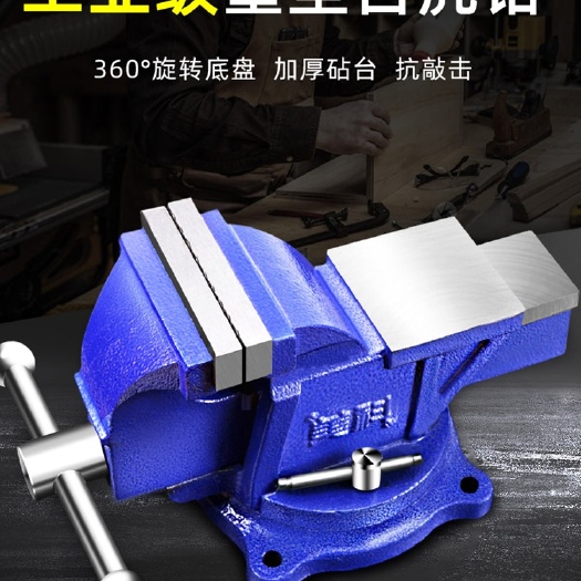沧州钳子 轻型重型加重5寸6寸8寸台虎钳家用工业级汽修虎钳平口钳台