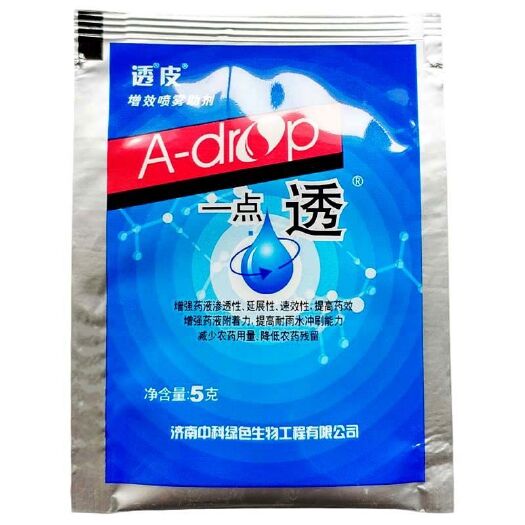 叶面肥 透皮 一点透 农药增效剂 助剂农用有机硅 渗透剂展着剂