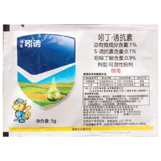 S-诱抗素 S诱抗素和吲哚丁酸植物生长调节剂促进新根生长增强水分养分吸收