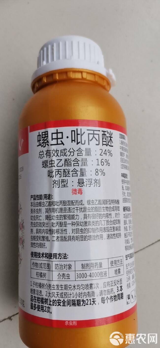 决明螺虫乙酯吡丙醚柑橘树桃树蚜虫蚧壳虫冲封螺虫吡丙醚