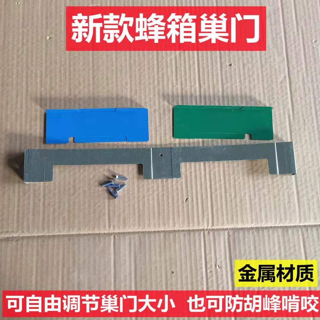 多功能蜜蜂箱巢门新型镀锌防跑片片隔王片养殖蜂具养蜂工具