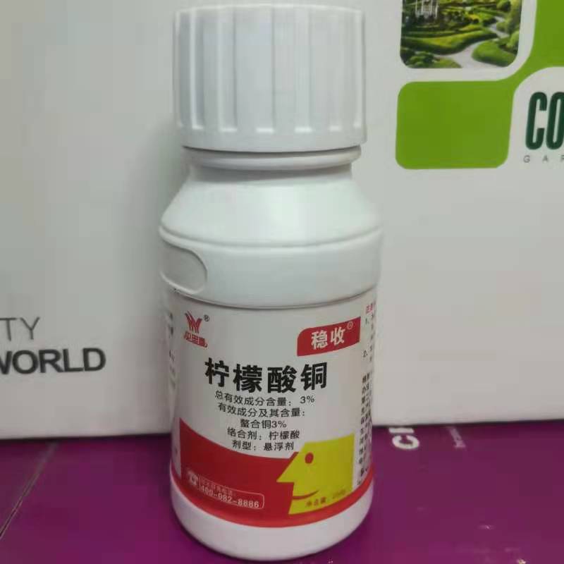 大荔县生物农药 供应柠檬酸铜，防细菌性穿孔病，流胶病，枣树疮痂病