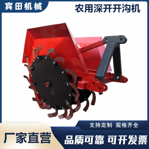 禹城市 供应拖拉机悬挂式开沟机小型旋转式开沟机