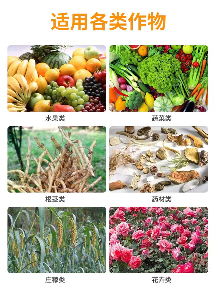 钙硼锌铁镁 兑水2000斤