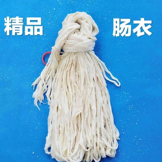 八路猪肠衣 90米 薄款猪肠衣 灌腊肠 香肠 红肠猪肠衣