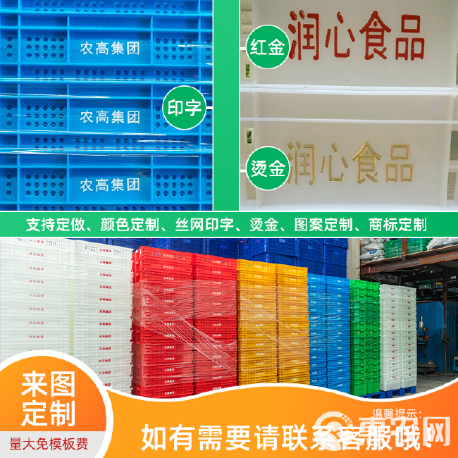 塑料筐 塑料周转筐水果筐柑橘苹果筐西红柿筐加厚款香菇筐花椒圆眼筐