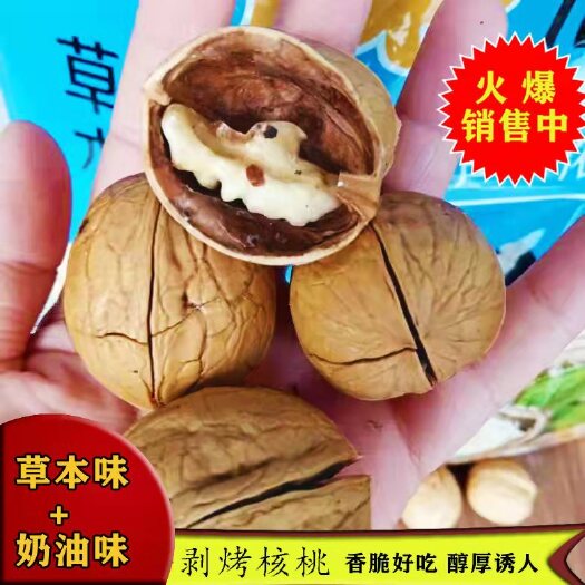 乐陵市薄皮核桃 手剥烤熟核桃 薄皮大果奶油草本味 厂家批发 可袋装