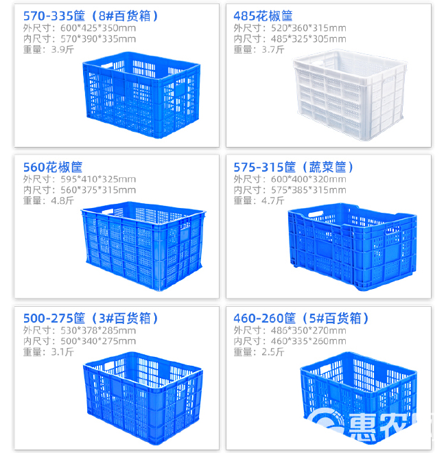 塑料筐 塑料周转筐水果筐柑橘苹果筐西红柿筐加厚款香菇筐花椒圆眼筐