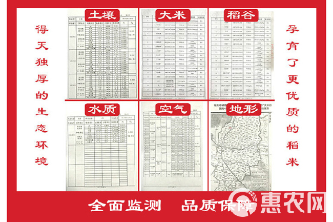 夹沟香稻米5斤大米礼盒装粳米