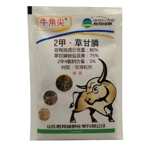 武汉牛角尖80%2甲草甘膦二甲草甘磷绿野杂草灭生性除草剂包邮